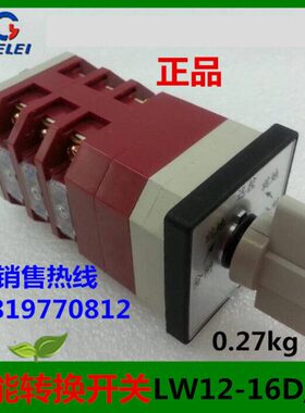 -磊L./开关12/.D4912浙江LD21磊16组合4W340W转换开关16格格-电器