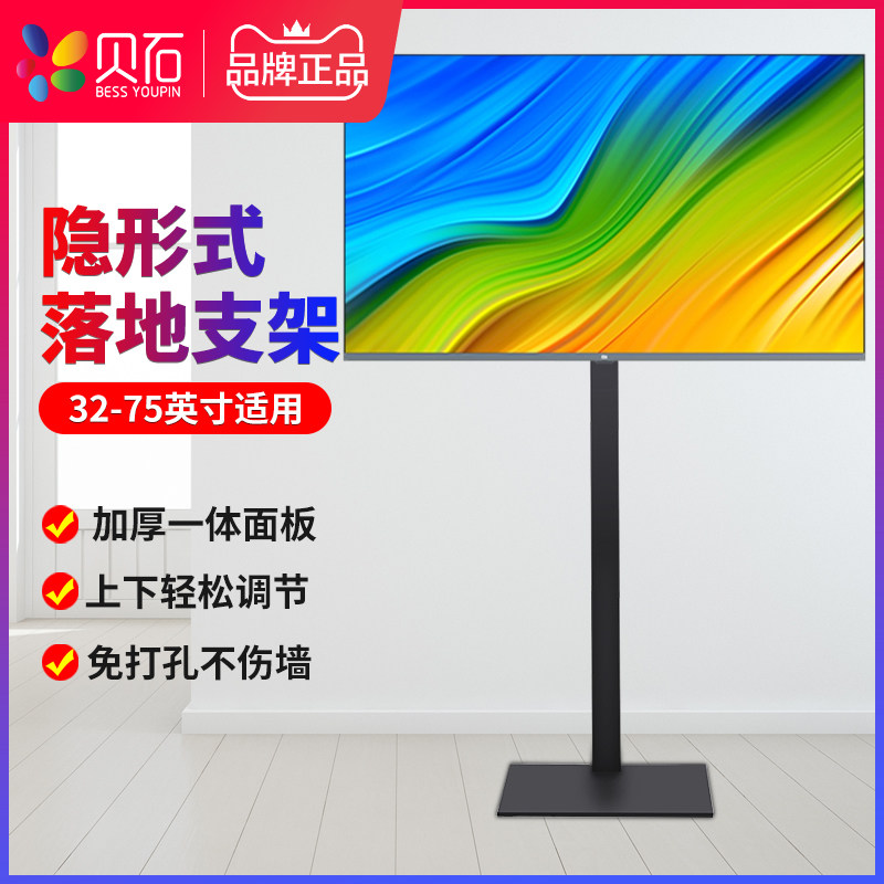 万能通用免打f孔电视机底座落地式挂架海信创维长虹显示器增高支