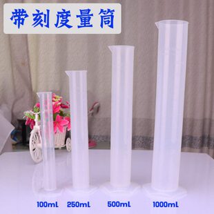 m塑料l 毫升50lll透明 包邮 25001010 m量筒0量杯带刻度m