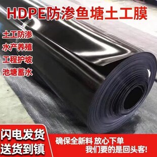 鱼塘防渗膜土g工膜复合鱼池护坡专用水产养殖防漏水布塑料黑色地