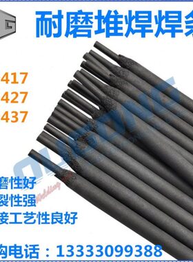 /钟片高7叶炉料辊破碎机1B15单DEDD--4241743/齿堆焊焊条7耐磨双