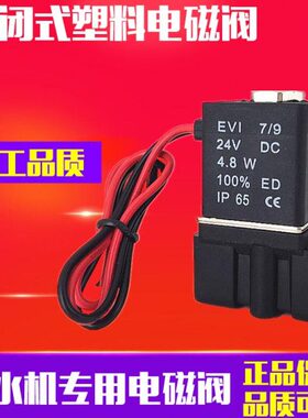 型电磁阀80PC0亚德客电磁阀 常闭通2P分  阀TX式2塑料二25塑料-