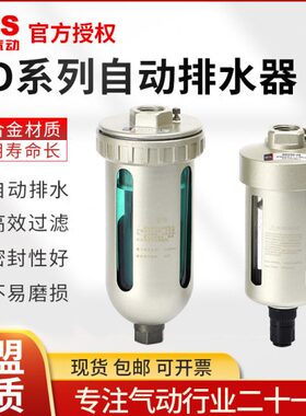自动排水器过滤20油水分离器-AD神驰2空压机NS-2404气动S040气动