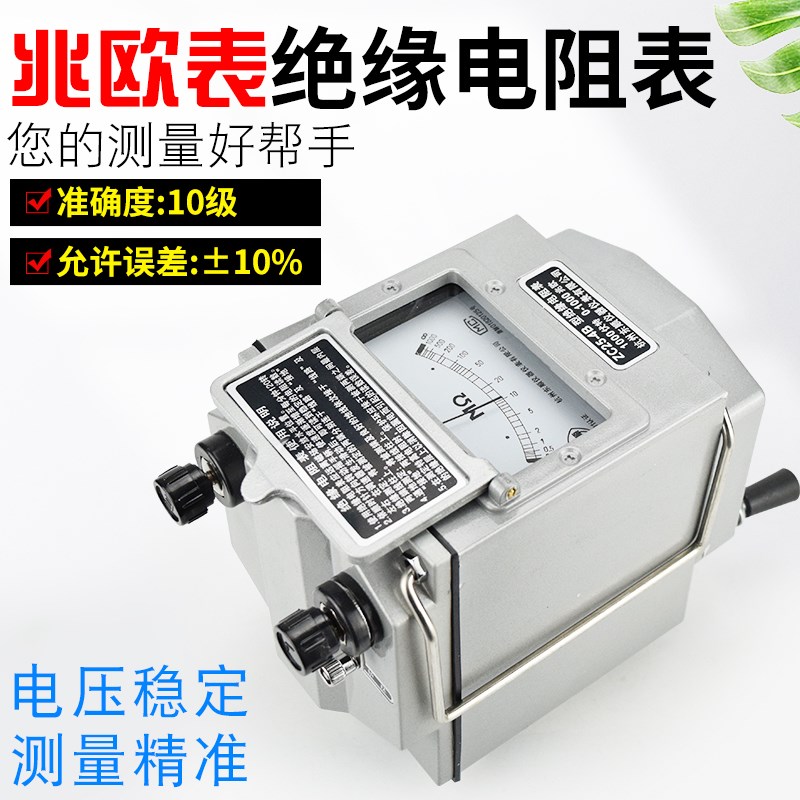 摇表500v兆欧表1000v绝缘电阻测试仪250H0v绝缘表zc25-3电工电阻