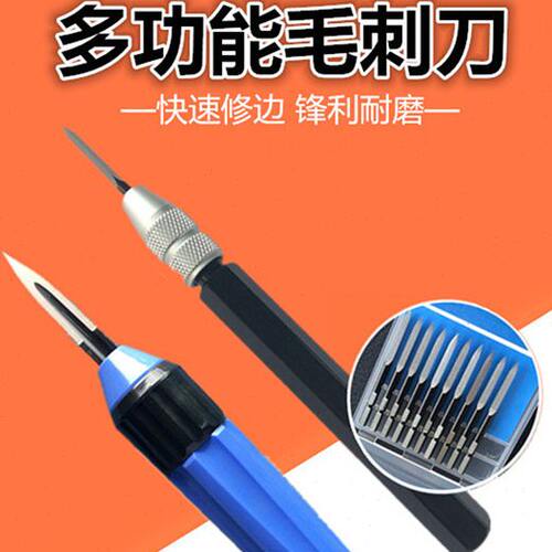 120刀片瑞之盈SC可调节三角刮刀DB修边B0刀100去毛13刀刺T500