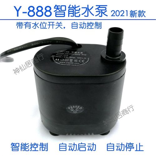 Y-888智能防干烧潜水泵 带y水位浮球开关无水自停全自动抽水排水