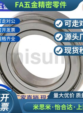 06890SB不锈钢轴承SB 9 珠4ZZ6ZZ米54制 50686  ZZ SB0- ZZ滚CSB