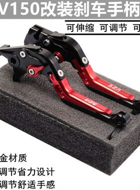 配件P150防摔K牛角保护摩托离合刹车力帆手改装适用V把铝合金手柄