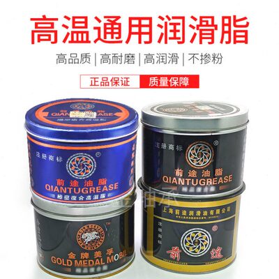 8360脂98基度油轴承克6度度锂90耐高温  前042黄油润滑脂电机途用