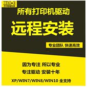 0打印机驱动5F远程005F0FFS服务05 5206070O5510安装 KI5F 0150