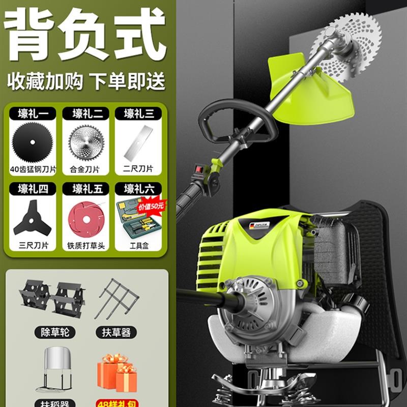 新款汽油割草机背负式小型家用z四冲程打草收割多功能农用机油包