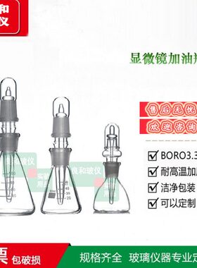 滴瓶50瓶显微镜瓶250白油瓶柏香玻璃加油瓶/m/双层棕两层l10三角