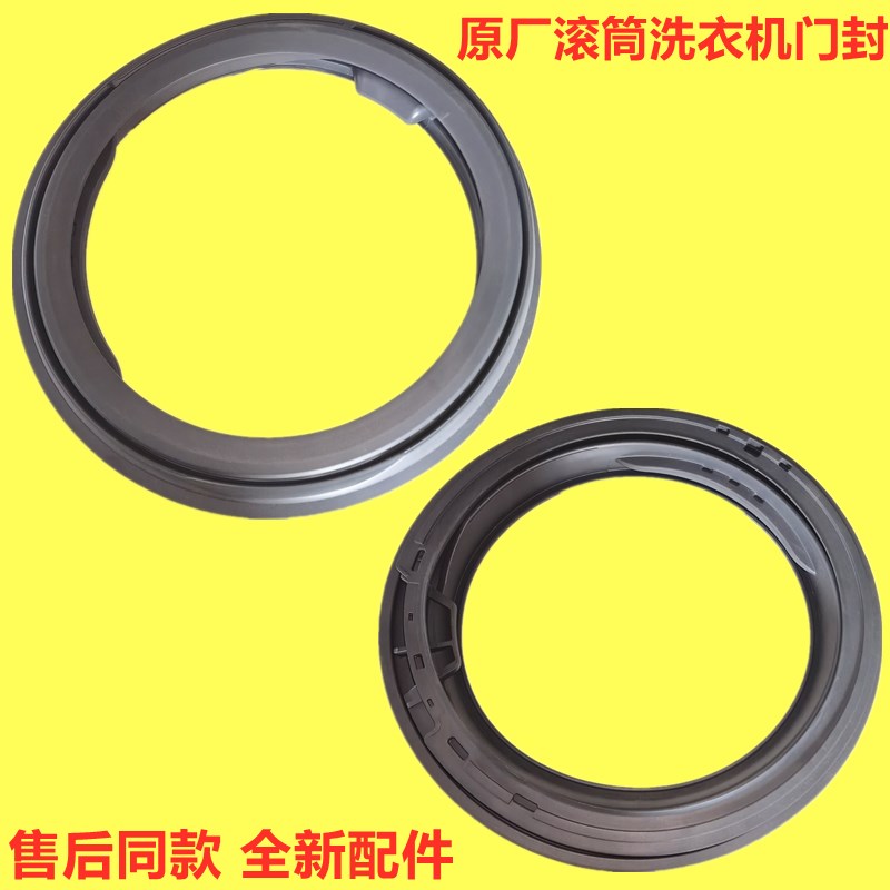 适用松下滚筒洗衣机XQG90-S935门封E955N密封圈NKECZ RNKTCA NKTC