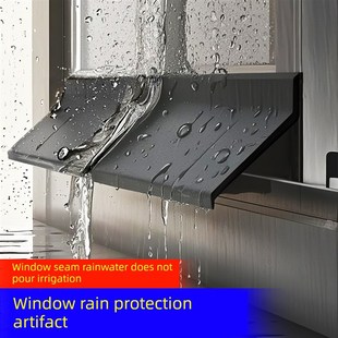 室外窗缝 窗挡水条 防雨回流 防雨神器 防水防雨条 防g雨挡板