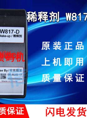 原厂58WD5水D油墨 溶6剂-2216D-W稀释剂喷码机D8-7W-30W121稀释剂