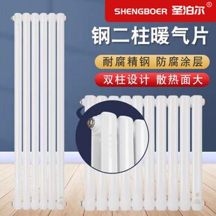 圣泊尔二暖气片加厚片5025钢制钢制散热器壁挂式家用暖气水大柱道