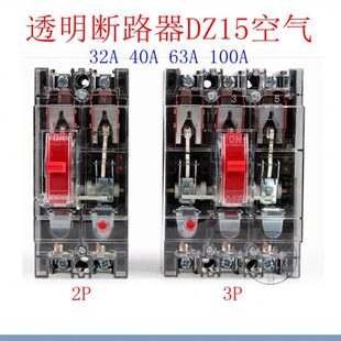 相透明 三2 10399塑壳断路器相Z13AA632空气开关0A10D00A4单5