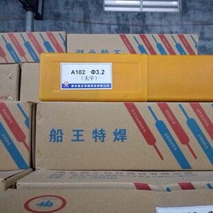 /5船4Mo王5焊条5077/507焊条堆焊堆焊耐磨耐磨D1DDD耐磨焊条Mo/7