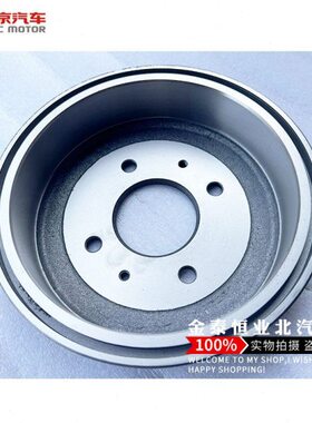 制鼓 宝ED13北汽 刹车北京20系列0后E150e汽车动鼓配件 绅