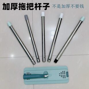 墩布杆懒人拖把长换刮刮乐子替通用子不锈钢加厚杆免手洗平板拖把