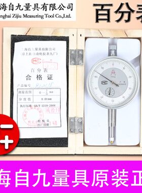 安具百分表校表上表量指量耳1020大35-无亭示程防震耳带mm头自九