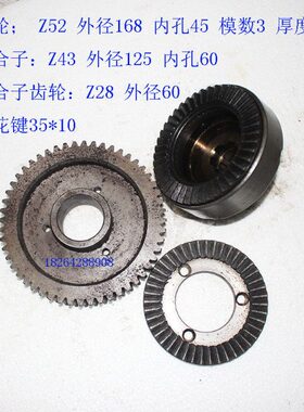 总成大盘齿*立150Z5河35涡轮机床Z514010常州器钻进双面离合给爪
