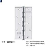 不锈钢精密活页加宽活页木门30轴承合页加厚平开静音高铰链暗藏4