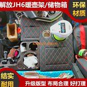 座架JH6座茶杯解放装 车载水杯架烧水壶专用储物箱货车 饰暖壶新款