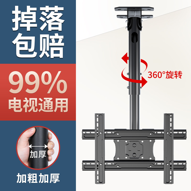 通用电视机e吊架小米海信天花板吊顶支架可伸缩旋转双屏吊装壁挂