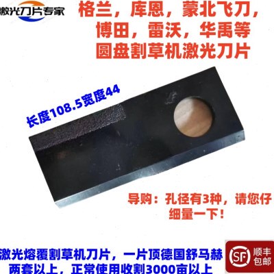 刀福机格激光割飞圆盘割草机置甩后兰格前置晒森刀片刀库恩蒙北