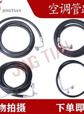 3/挖掘机适配D332/0高低/332/36/2压493/364049卡特路32D空调管CD