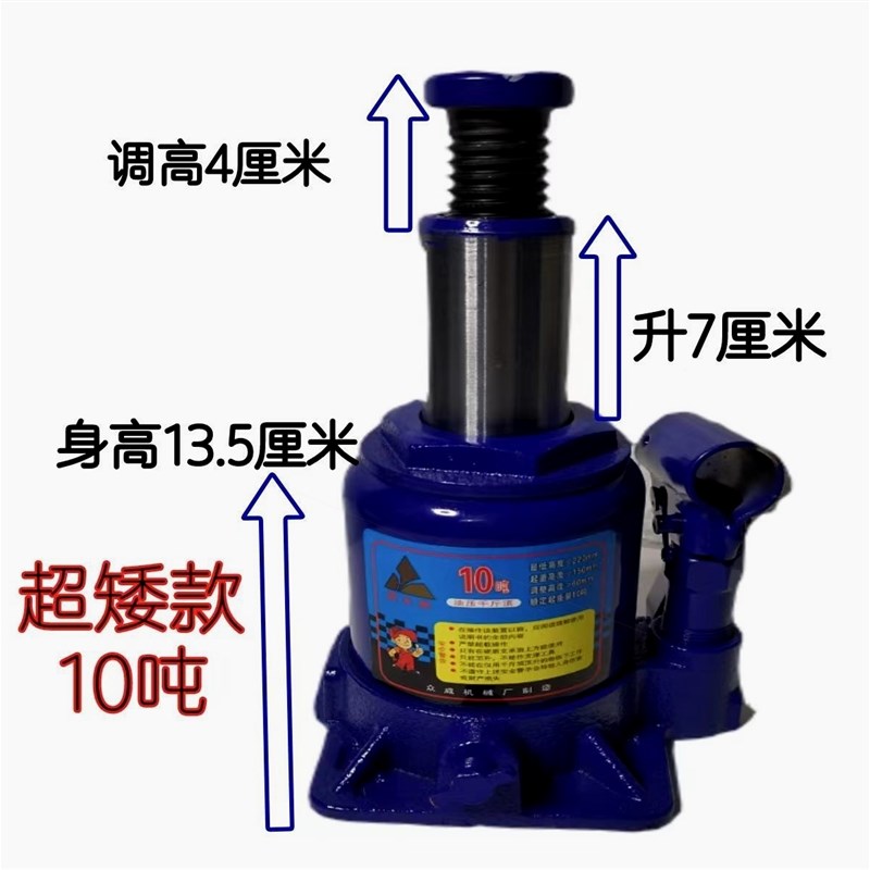 德国进口超矮千斤顶13.5厘米1x0吨20吨32吨打黄油支转盘汽车换胎