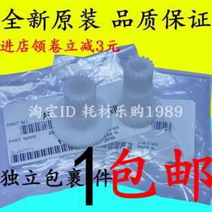 2236影367575 7复印机配件美能达728齿轮75鼓显728适用 驱动
