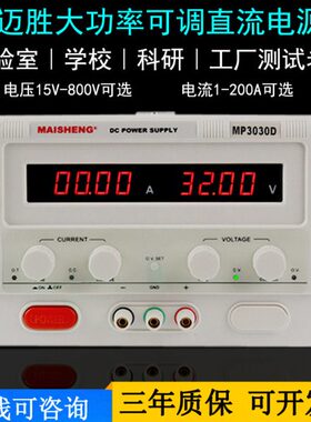 V5M-A15D10P迈胜0可调直流稳压电源AP0/0大功率10数显100010MD