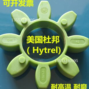 弹型GE 体 5KT梅花联轴器R德国梅花星接 RO性减震垫手胶圈55TX