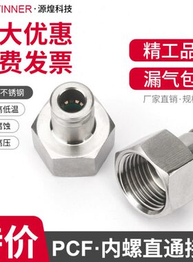 02PC-0F30气动不锈钢//螺纹PC4内F3气管接头快通内丝40-直0618插