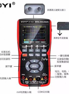 众-三合一Z70仪H3S高精度z示波器M双仪表T多功能汽修万用表50通道