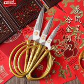 线剪子金凤开业剪彩凤龙套装 剪指甲头尖头剪刀龙剪 结婚陪嫁套装