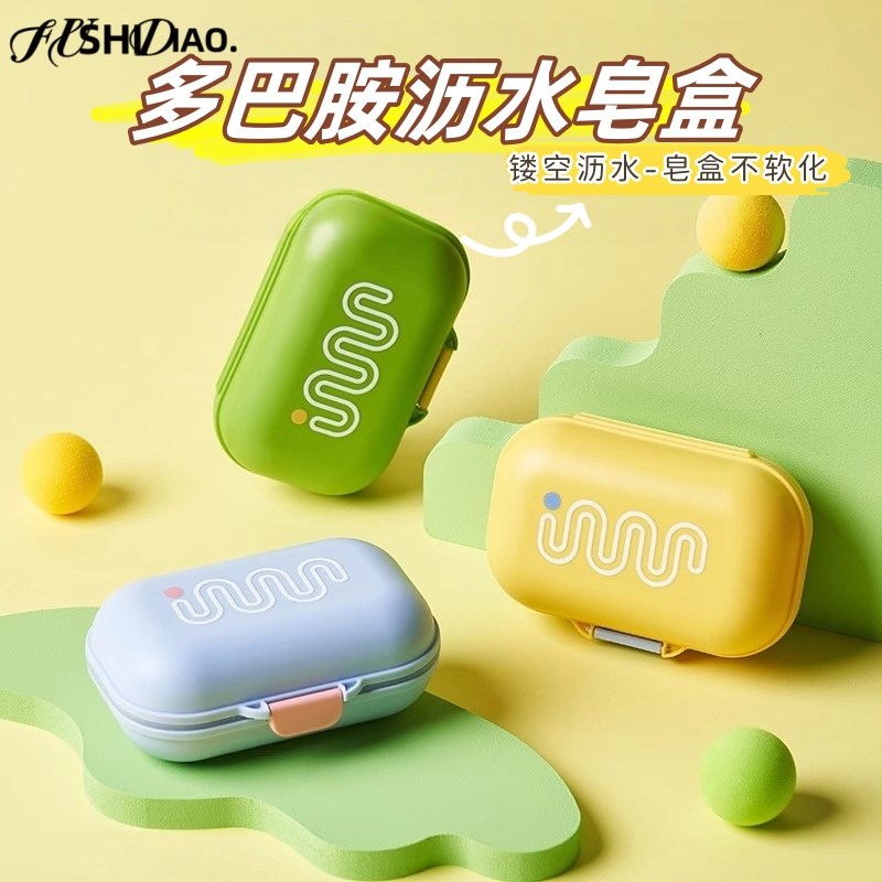 肥皂盒旅行便携式香皂盒高级w轻奢密封迷你家用带盖沥水肥皂收纳