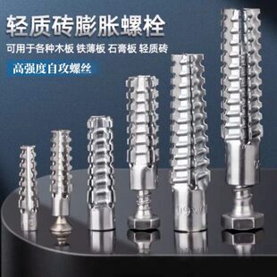 轻铁蓬胀金属强蓬胀型型胀塞加6管塞8mm砖质铁轻型厘膨胀螺丝新管