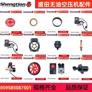 喷涂16W静音盛田喷漆气泵专用1550机头L30配件0LL55120无油空压机