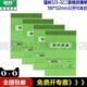 10垫板2mm碳价32无本复写本强23开0 销货清单二联32装 5式