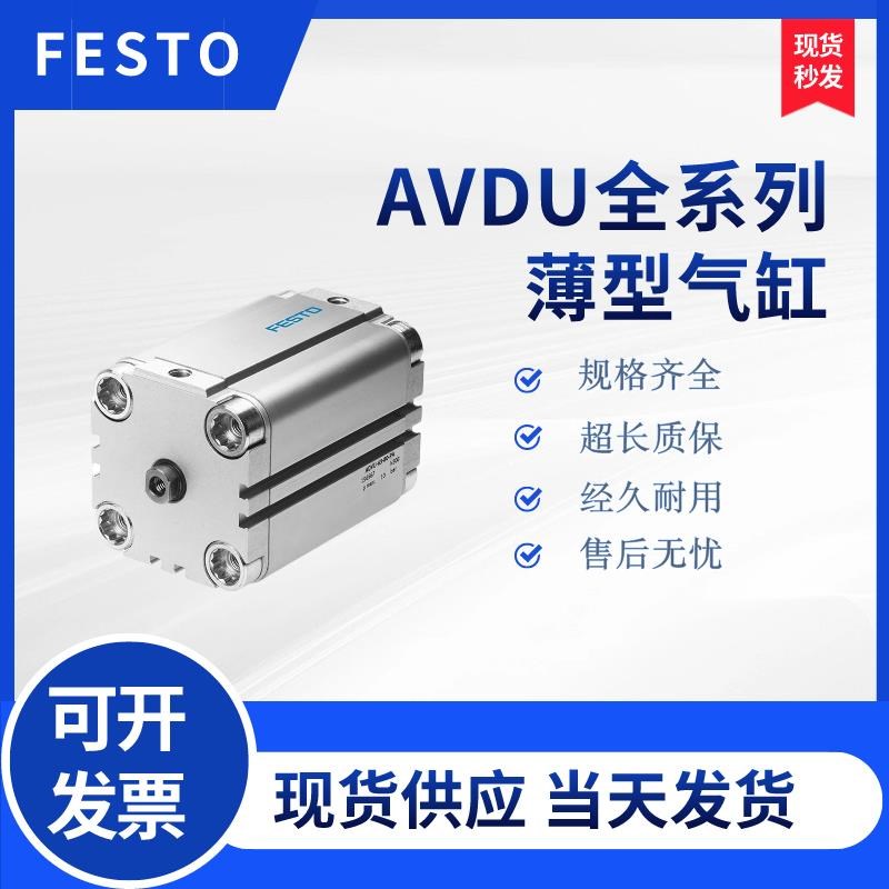 气缸AEVC/ADVC-6-5p-10-16-20-25-15-32-40-50-I-A-P-A