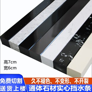 卫生间挡水条淋浴房石基浴室门大理石G防水条加高预埋干湿分离挡