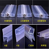 型防水条玻璃密封条h移门条无框玻璃门防撞条磁吸浴室淋浴房挡风