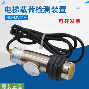 1A货梯载荷D0开关H超 于恒达M称重 磁V电梯传感器装 载适用检测置