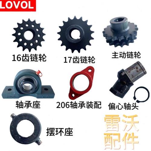 偏环轴承座全套摆配件70头心链轮链轮雷沃RG主动轴收割机大全
