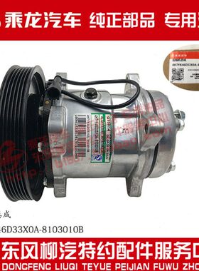 3046K310乘A总成6包邮H7XD3-Y410空调压缩机8K0龙原厂H7B