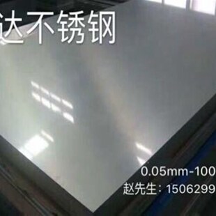 2205 316L 310S不锈钢钢板 剪板O折弯 特大激光切 304 割圆 321