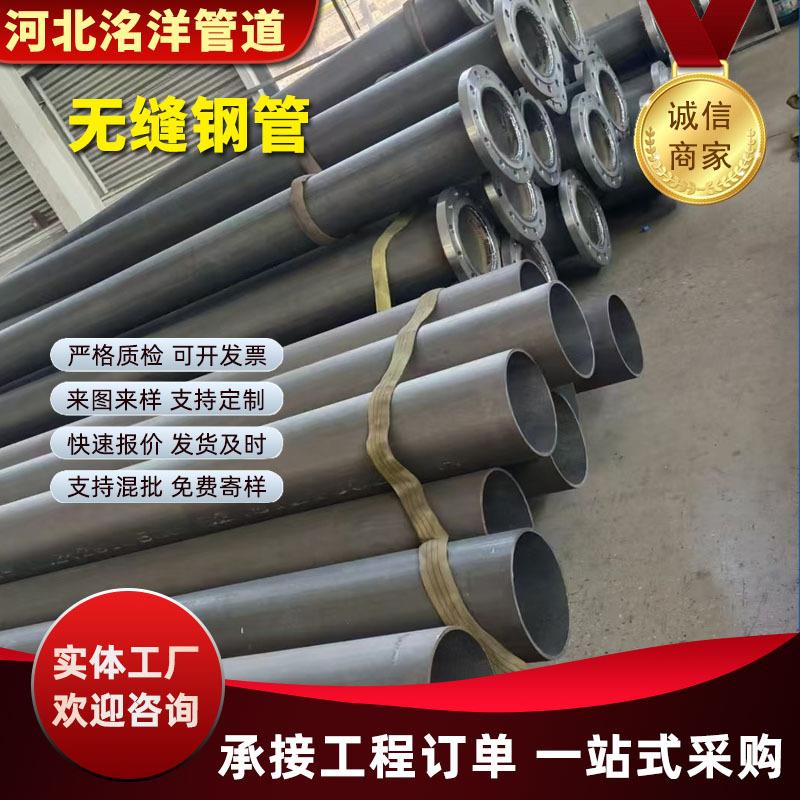 45#20#小口径无缝管Q345B大口径厚壁无缝钢管高压用热轧无缝钢管